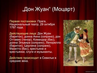 Opera PPT
