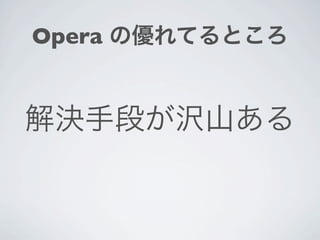 Opera
 