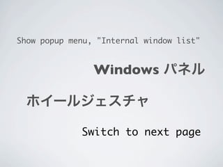 Show popup menu, "Internal window list"


                Windows



             Switch to next page
 