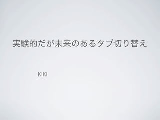 KIKI
 