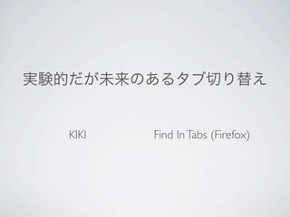 KIKI   Find In Tabs (Firefox)
 
