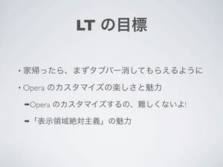 LT

•

• Opera

    ➡Opera        !

    ➡
 