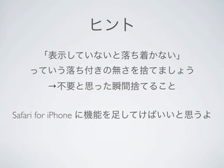 →


Safari for iPhone
 