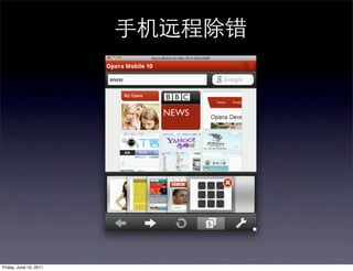 Friday, June 10, 2011
 