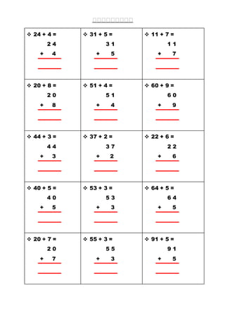 1 tambah tahun Category: Tahun