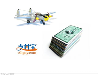 Airline

                                        Bank



                          Alipay




Monday, August 16, 2010
 