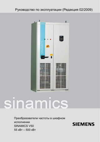 Operating Instructions Sinamics V50 | PDF