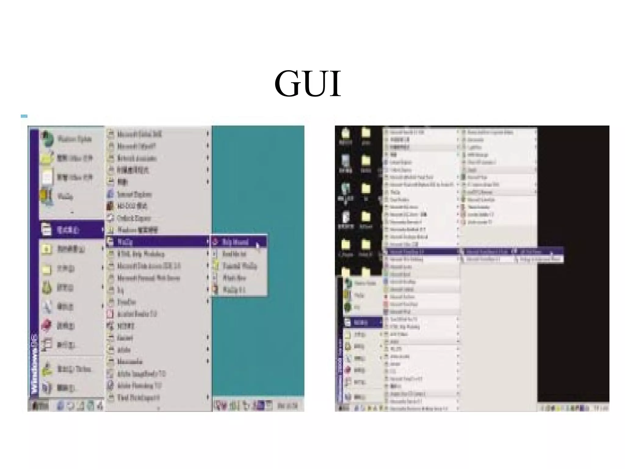 GUI
 