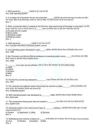 Operating System MCQ (100 Most Important Question) | PDF