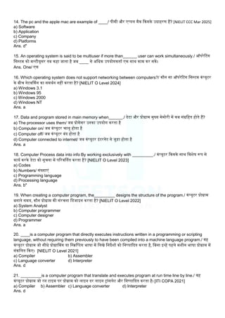 Operating System MCQ (100 Most Important Question) | PDF