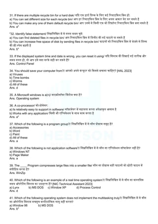 Operating System MCQ (100 Most Important Question) | PDF