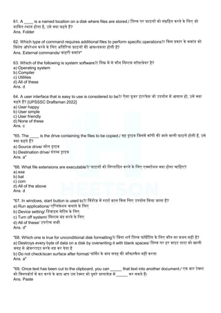 Operating System MCQ (100 Most Important Question) | PDF