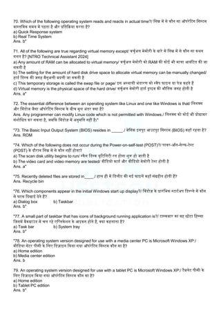 Operating System MCQ (100 Most Important Question) | PDF
