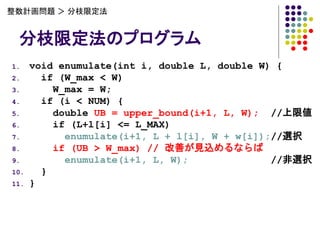 Operations Research Yonezawa No2