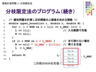 Operations Research Yonezawa No2