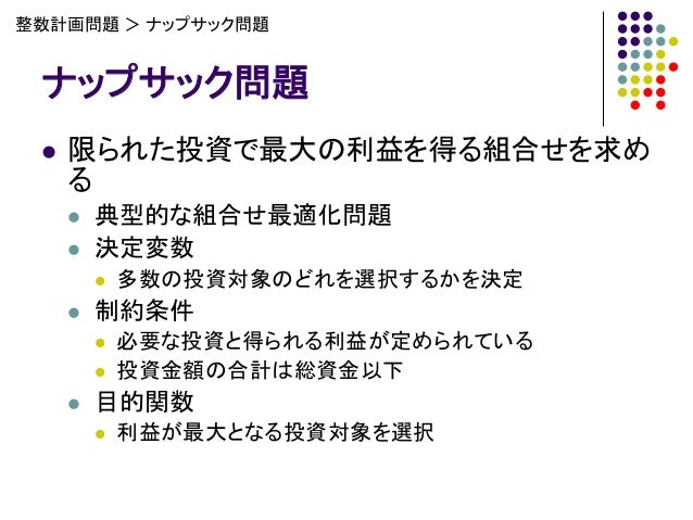Operations Research Yonezawa No2 Operations Research Yonezawa No2