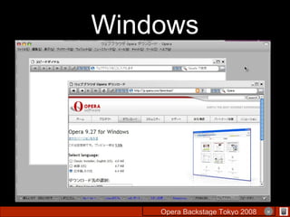 Windows Opera Backstage Tokyo 2008 　　　　 × 