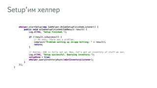 Setup’им хелпер
 