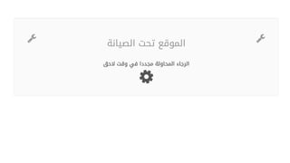 preview template opiha site using bootstarp