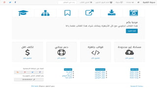 preview template opiha site using bootstarp