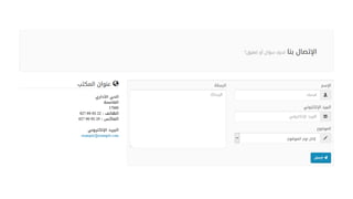preview template opiha site using bootstarp