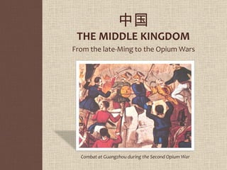 From the late-Ming to the Opium Wars  中国 THE MIDDLE KINGDOM Combat at Guangzhou during the Second Opium War 