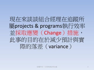 FځՄՄMϽ׷ۙ
projects & programsЧ
Kȡ׃Changeʩ
µĿ출pAӋc
Hvariance
2УÕrՈ]̎
 