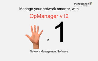 Manage your network smarter, with
OpManager v12
Network Management Software
in 1
 