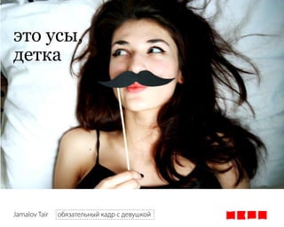Jamalov Tair ҧ٧ѧ֧ݧߧ ܧѧէ  է֧ӧܧ
 ,
է֧ܧ
 