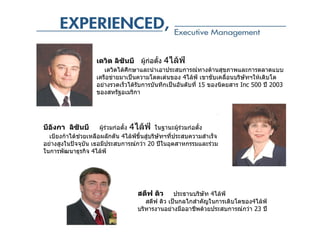 เดวิด ลิซันบี   ผู้ก่อตั้ง  4 ไล้ฟ์   เดวิดได้ศึกษาและนำเอาประสบการณ์ทางด้านสุขภาพและการตลาดแบบ เครือข่ายมาเป็นความโดดเด่นของ   4 ไล้ฟ์ เขาขับเคลื่อนบริษัทฯให้เติบโต อย่างรวดเร็วได้รับการบันทึกเป็นอันดับที่  15  ของนิตยสาร   Inc 500  ปี  2003 ของสหรัฐอเมริกา บีอังกา  ลิซันบี  ผู้ร่วมก่อตั้ง   4 ไล้ฟ์   ในฐานะผู้ร่วมก่อตั้ง เบียงก้าได้ช่วยเหลือผลักดัน   4 ไล้ฟ์ขึ้นสู่บริษัทฯที่ประสบความสำเร็จ อย่างสูงในปัจจุบัน เธอมีประสบการณ์กว่า  20  ปีในอุตสาหกรรมและร่วม ในการพัฒนาธุรกิจ  4 ไล้ฟ์ สตีฟ ติว   ประธานบริษัท  4 ไล้ฟ์  สตีฟ ติว เป็นกลไกสำคัญในการเติบโตของ 4 ไล้ฟ์ บริหารงานอย่างมืออาชีพด้วยประสบการณ์กว่า  23  ปี 