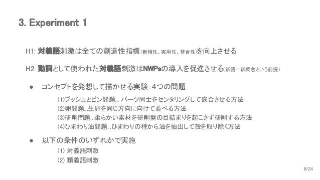 文献紹介 Chiu12investigating