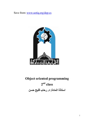 Save from: www.uotiq.org/dep-cs 
Object oriented programming 
2nd class 
ةداملا ةذاتسا :د .نسح حيلف باحر 1 
 