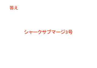 ワンピースクイズ過去問集