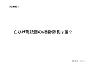 ワンピースクイズ過去問集