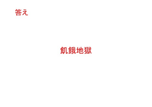 ワンピースクイズ過去問集 ワンピースクイズ過去問集