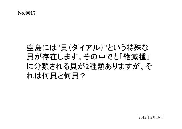 ワンピースクイズ過去問集 ワンピースクイズ過去問集