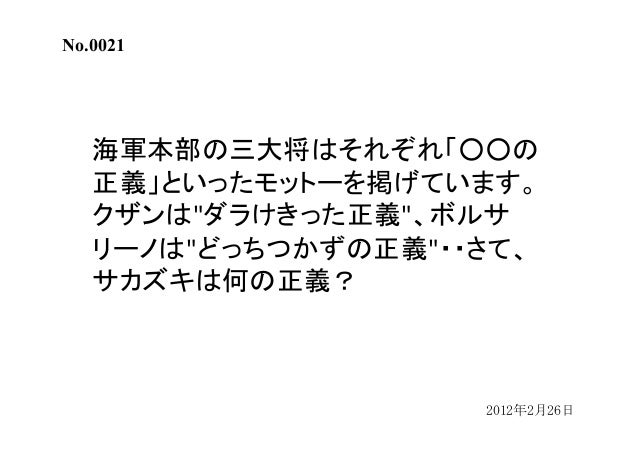 ワンピースクイズ過去問集 ワンピースクイズ過去問集