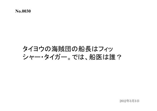 ワンピースクイズ過去問集
