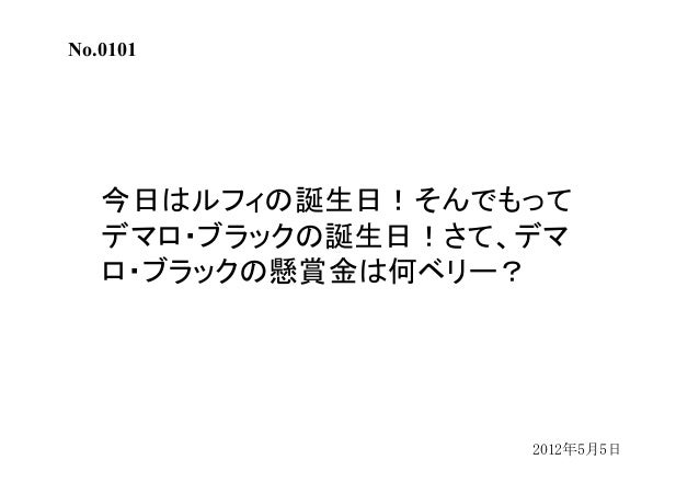 ワンピースクイズ過去問集 ワンピースクイズ過去問集