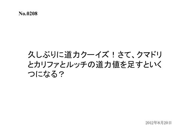 ワンピースクイズ過去問集