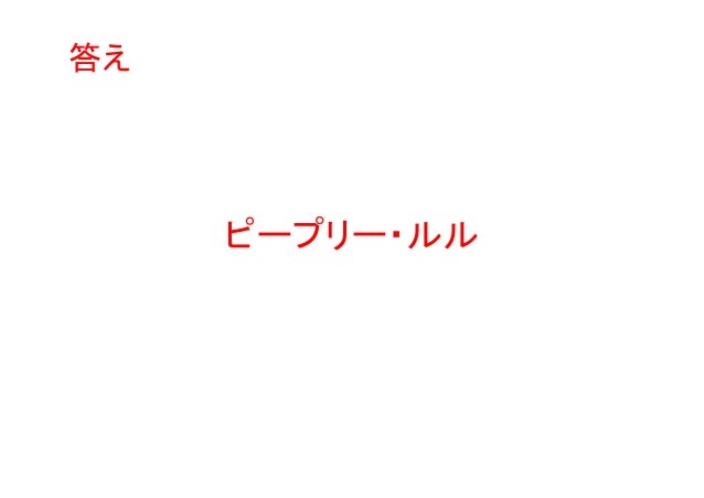 ワンピースクイズ過去問集 ワンピースクイズ過去問集