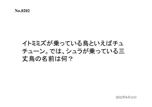 ワンピースクイズ過去問集 ワンピースクイズ過去問集