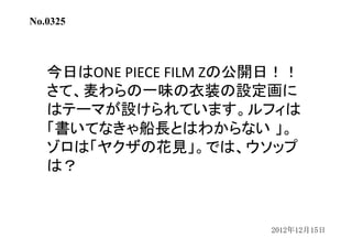 ワンピースクイズ過去問集