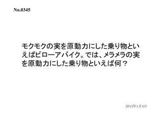 ワンピースクイズ過去問集