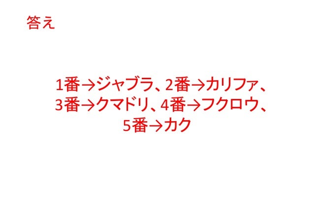 ワンピースクイズ過去問集