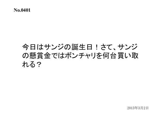 ワンピースクイズ過去問集 ワンピースクイズ過去問集