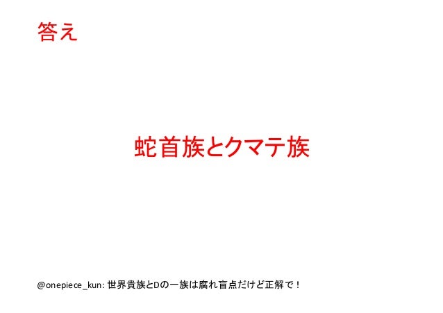 ワンピースクイズ過去問集 ワンピースクイズ過去問集