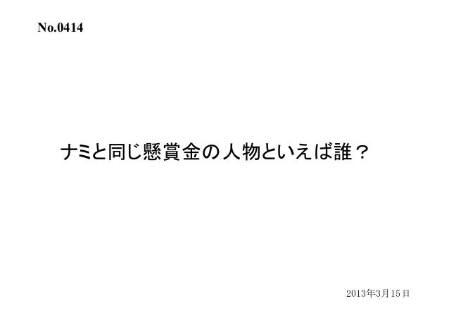 ワンピースクイズ過去問集 ワンピースクイズ過去問集