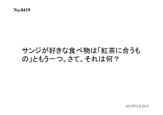 ワンピースクイズ過去問集