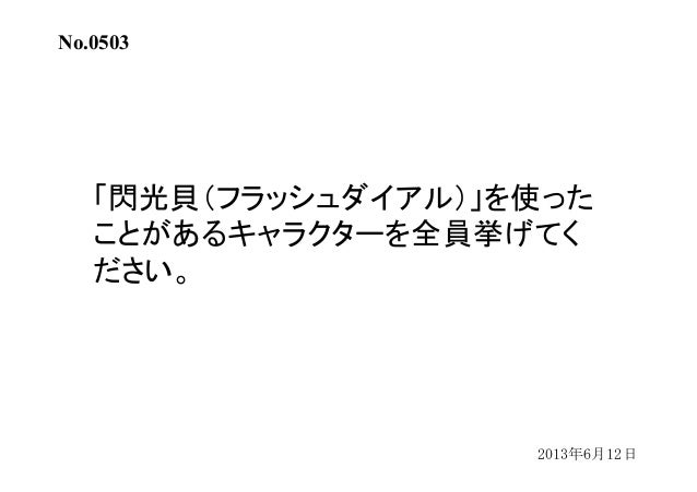 ワンピースクイズ過去問集
